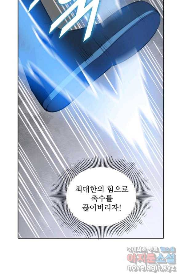 백련성신 762화 42