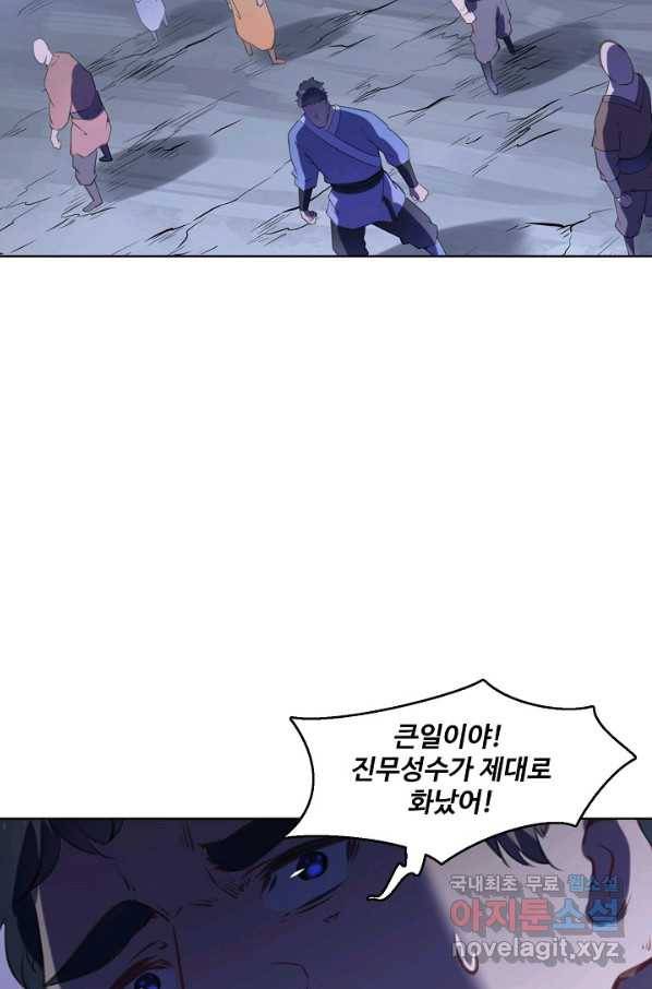 백련성신 762화 58