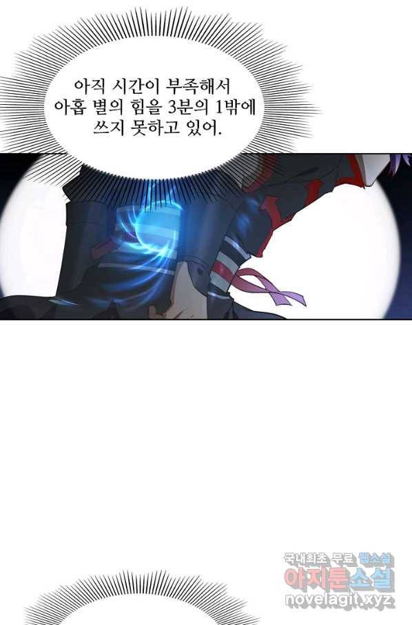 백련성신 762화 64