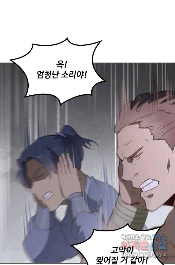 백련성신 762화 73