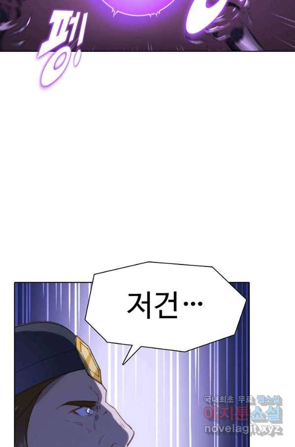 백련성신 762화 79