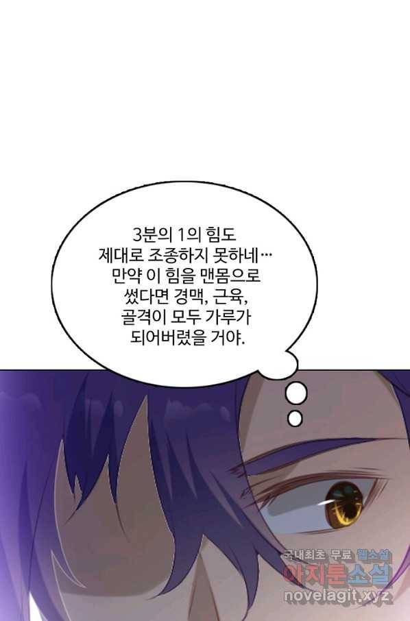 백련성신 762화 84