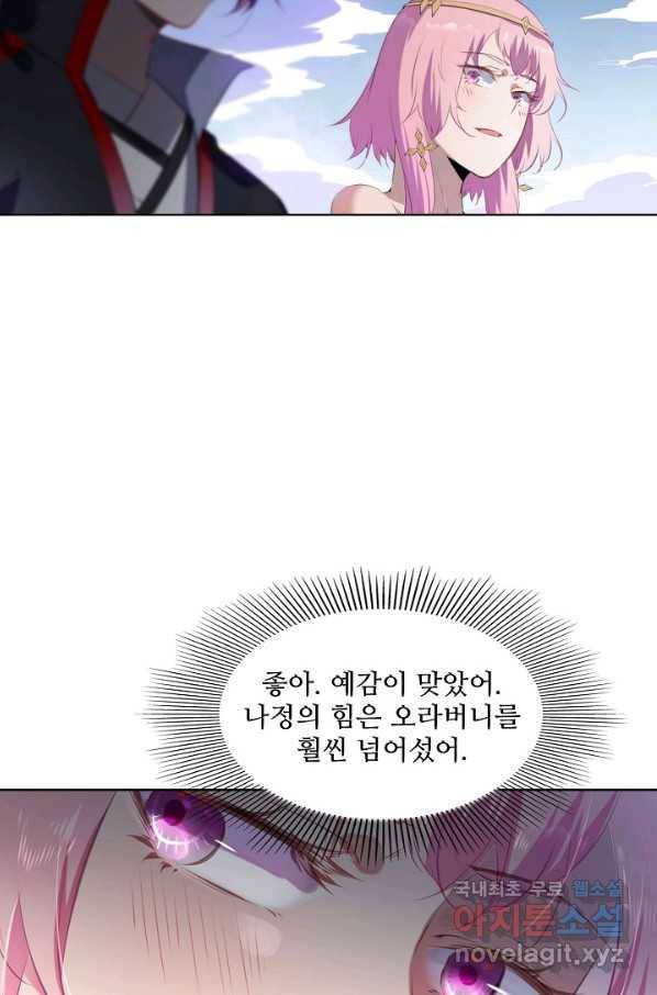 백련성신 762화 87