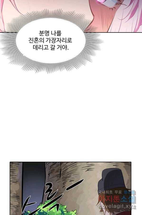백련성신 762화 88