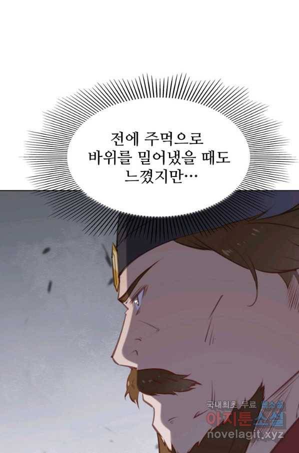 백련성신 762화 92