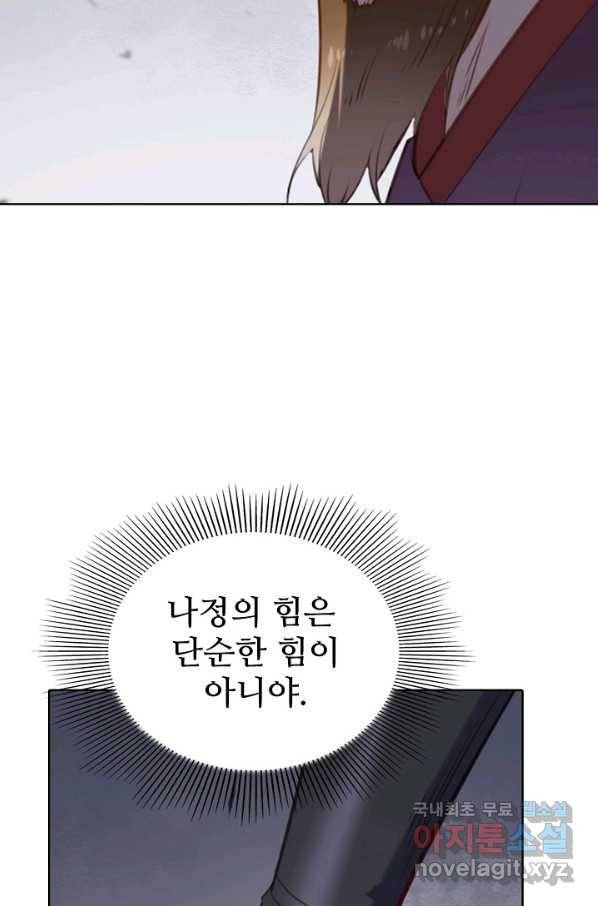 백련성신 762화 93