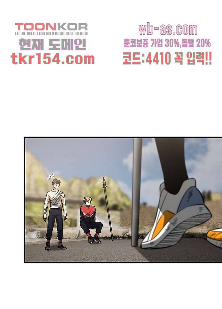 흙수저에서 최강 투신으로 80화 2