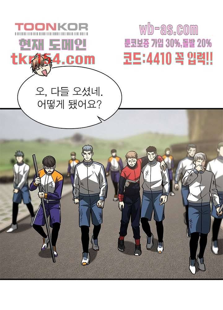 흙수저에서 최강 투신으로 80화 3