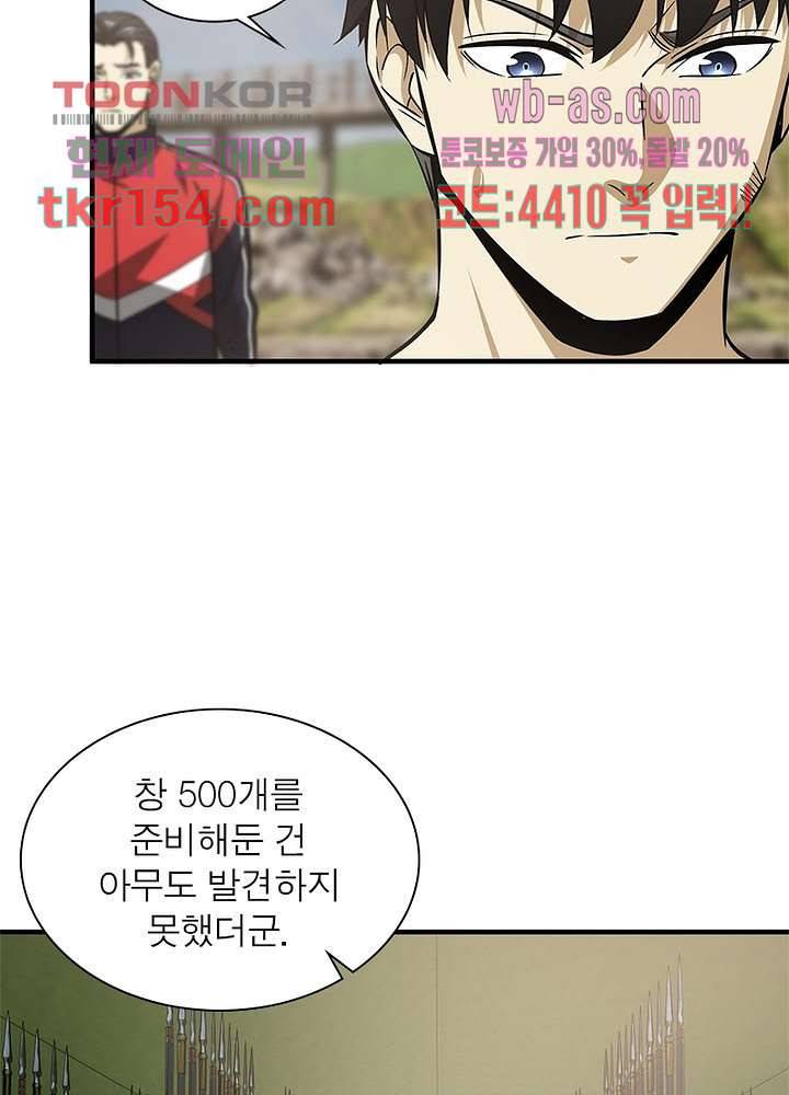 흙수저에서 최강 투신으로 80화 15