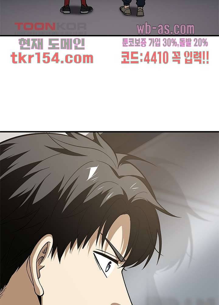 흙수저에서 최강 투신으로 87화 3