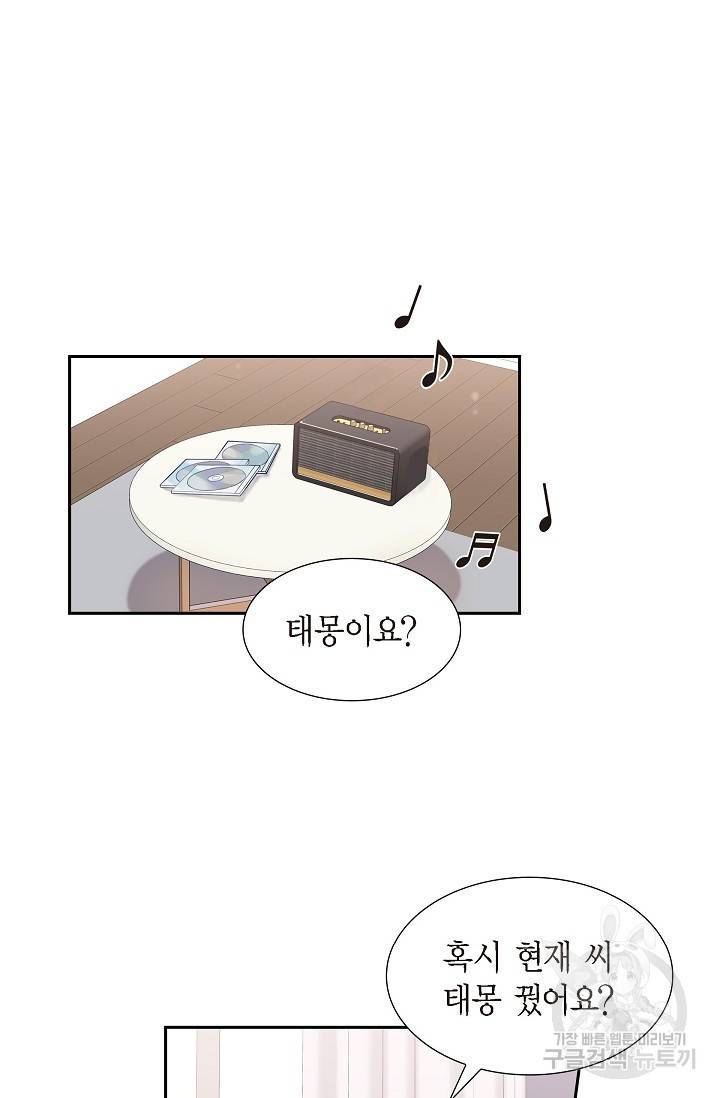 속도위반 로맨스 17화 2
