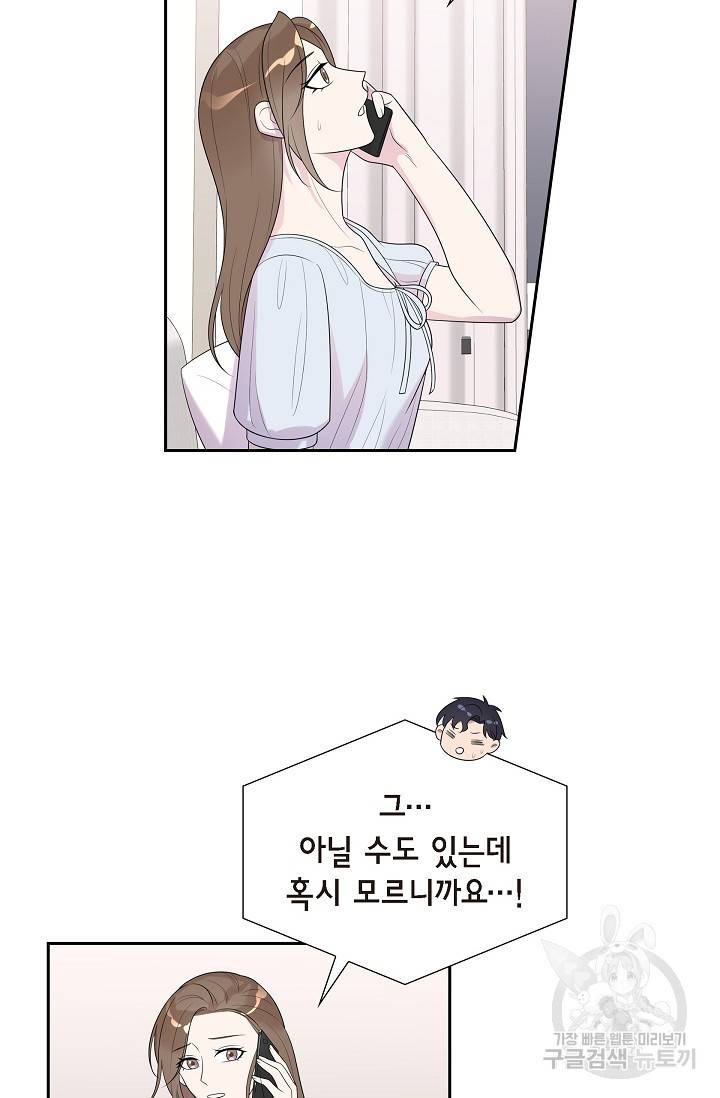 속도위반 로맨스 17화 3