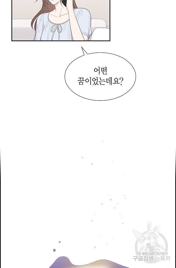 속도위반 로맨스 17화 4