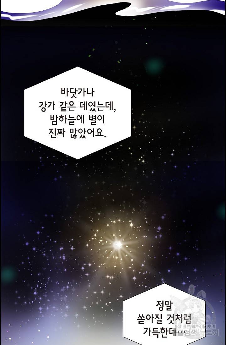 속도위반 로맨스 17화 5