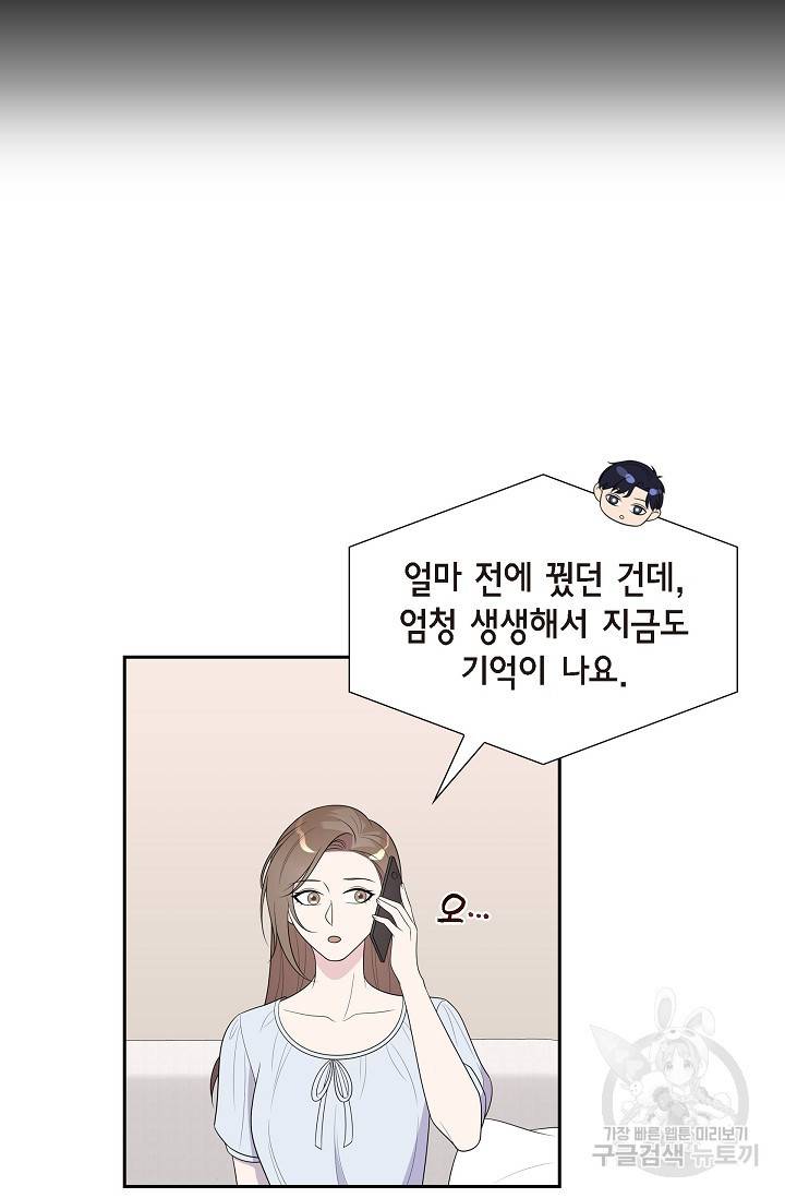 속도위반 로맨스 17화 10