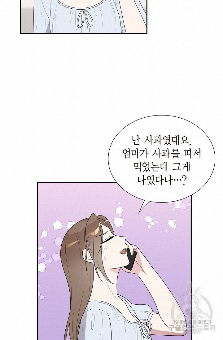 속도위반 로맨스 17화 12