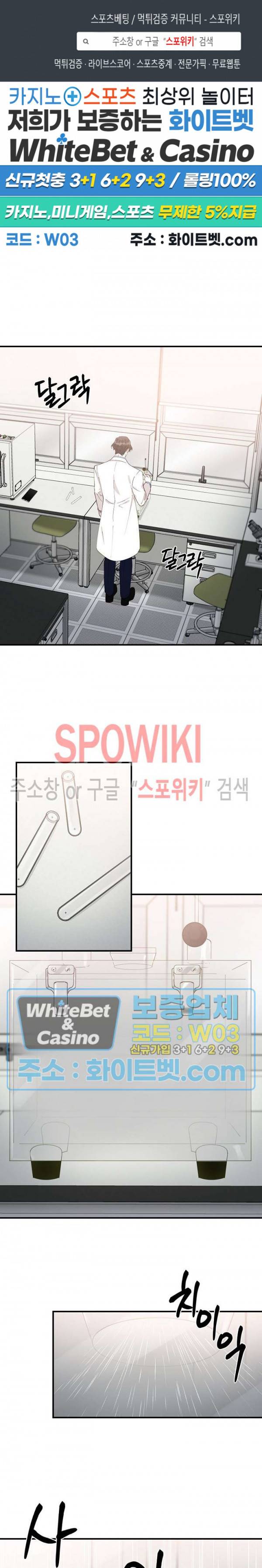 안개 속의 괴물 57화 1