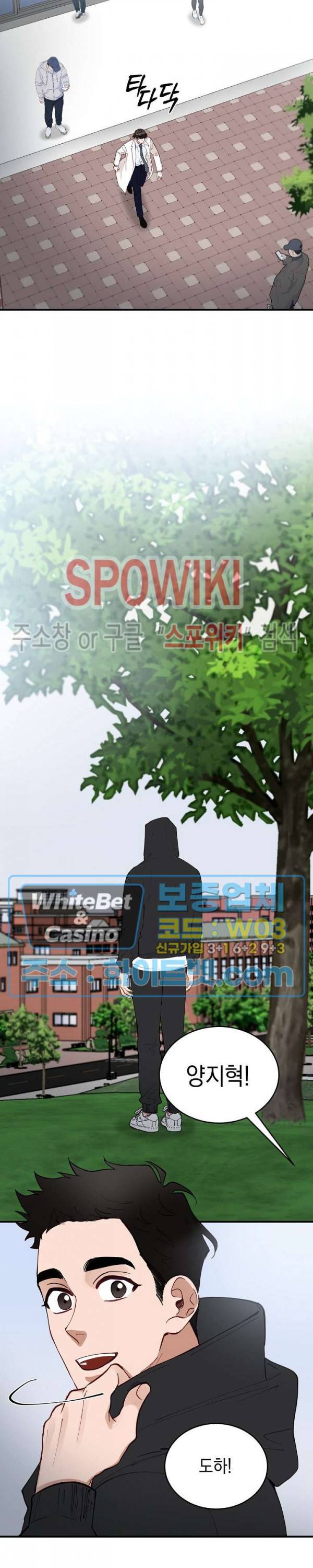 안개 속의 괴물 57화 5