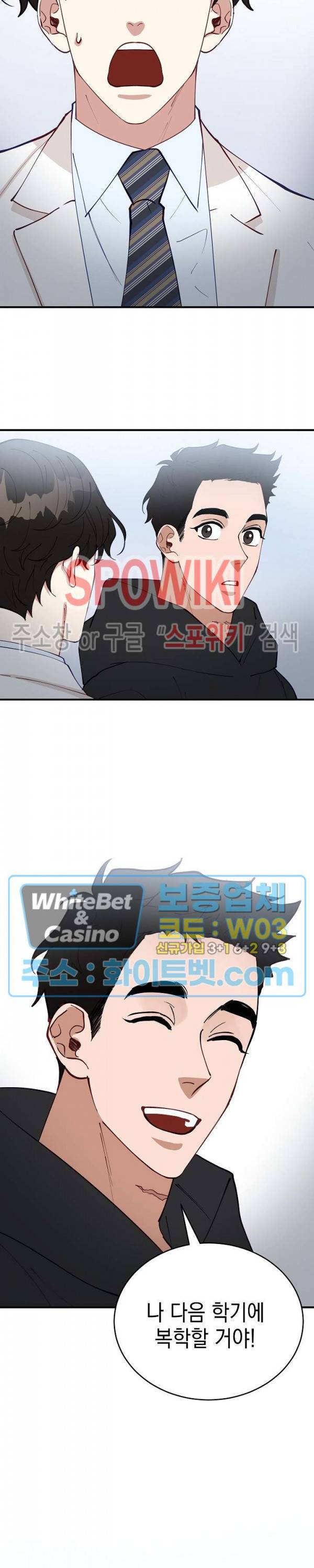 안개 속의 괴물 57화 15