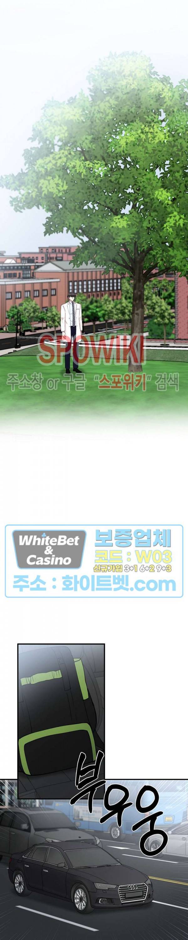 안개 속의 괴물 57화 16