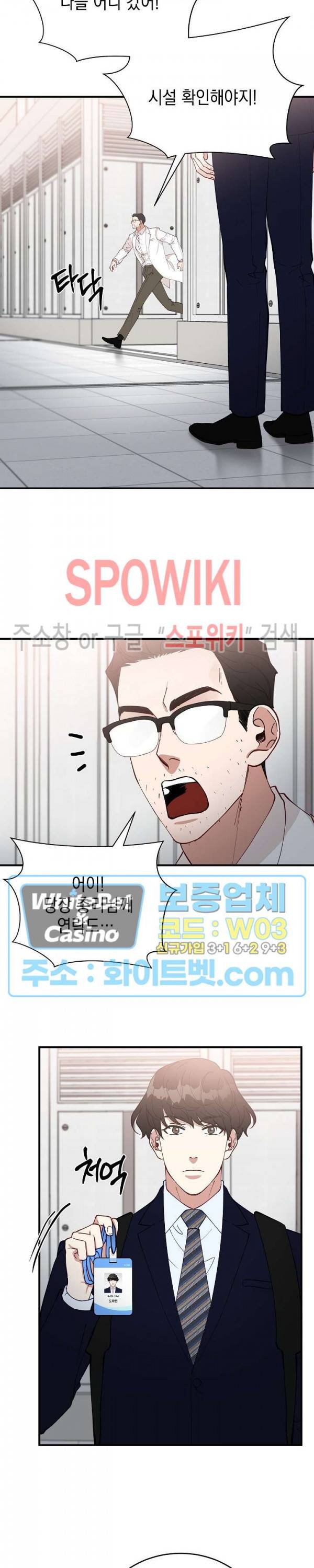 안개 속의 괴물 57화 20