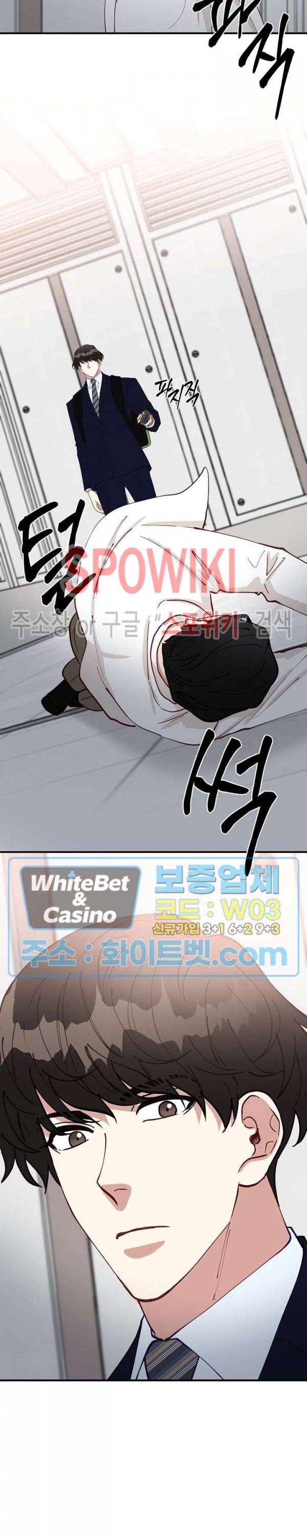 안개 속의 괴물 57화 22