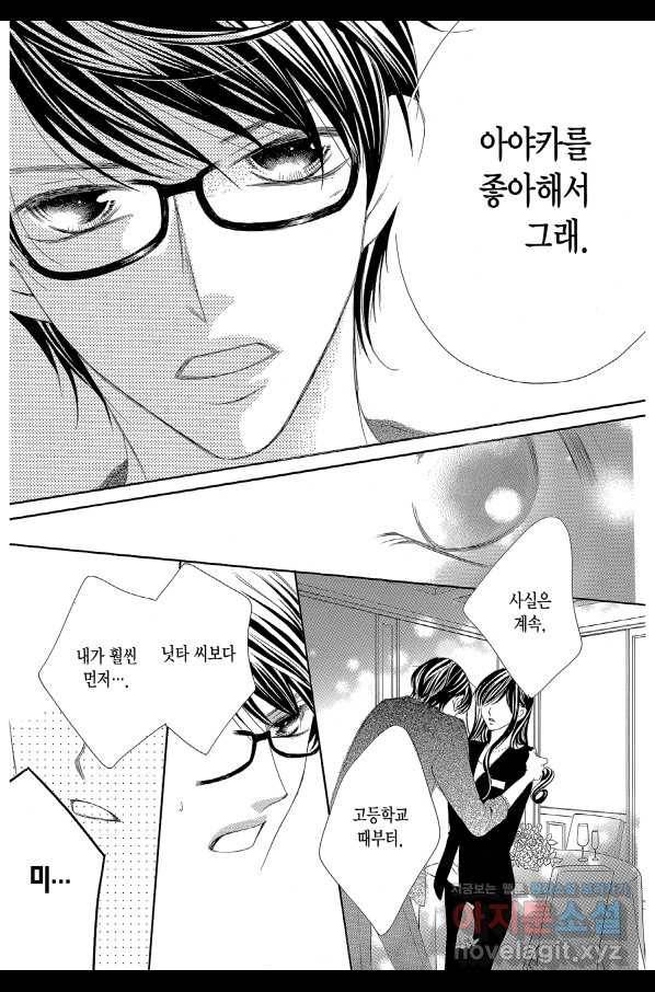 왕에게 바치는 약지 57화 14