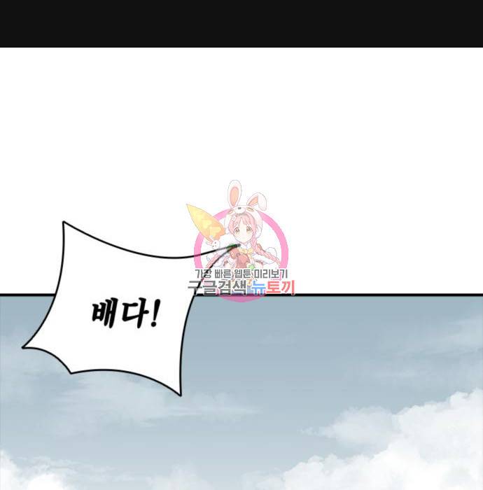 사신 10화 1