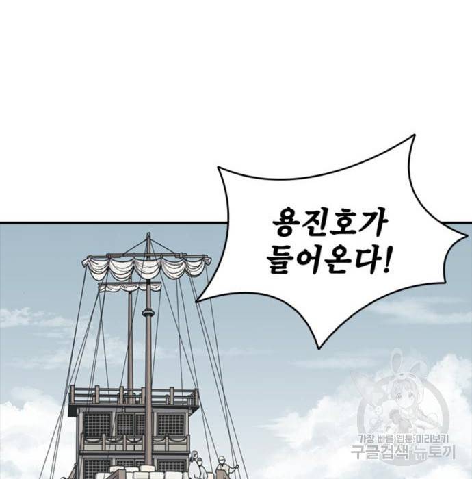 사신 10화 3