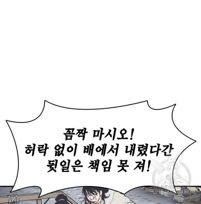 사신 10화 11