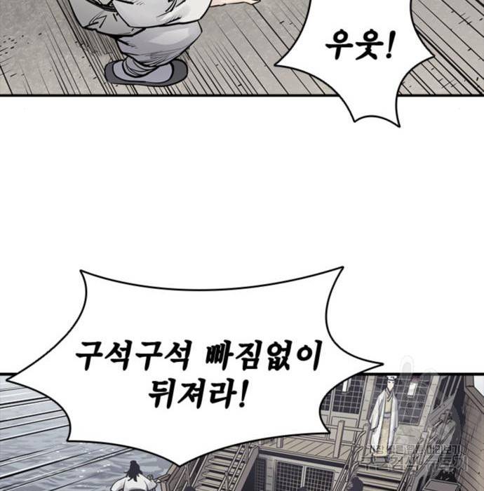 사신 10화 13
