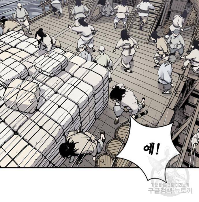 사신 10화 14