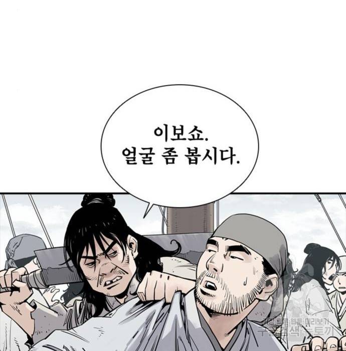 사신 10화 15