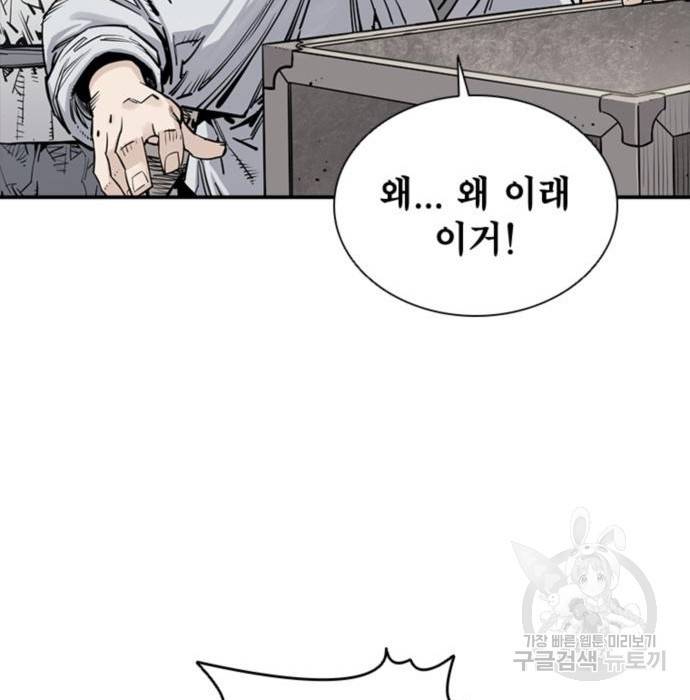 사신 10화 16