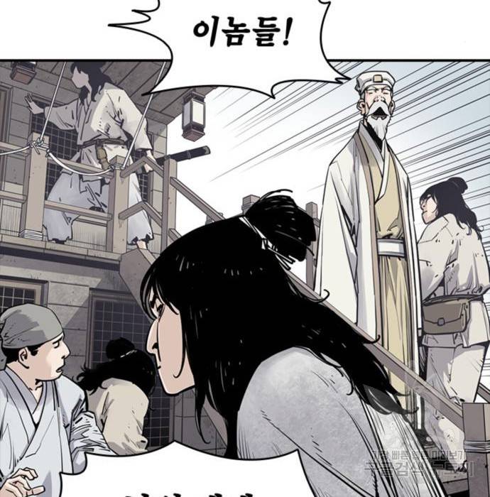 사신 10화 17