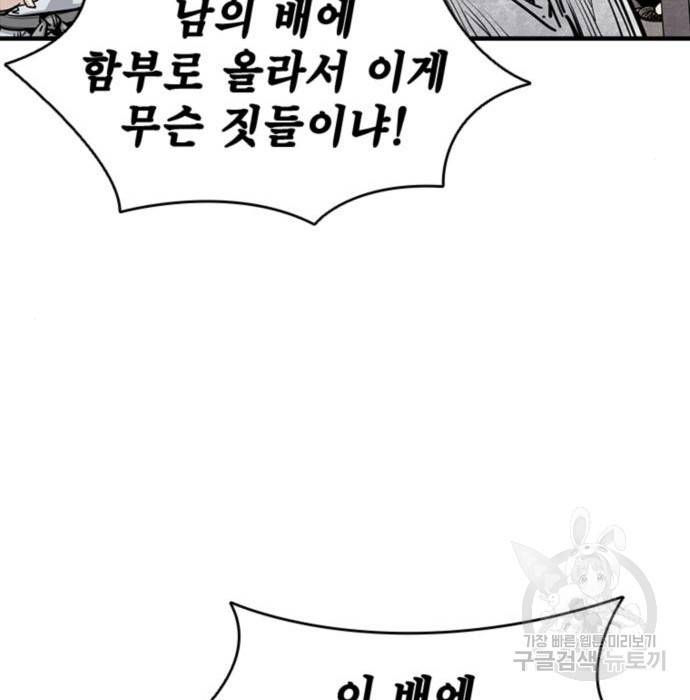 사신 10화 18