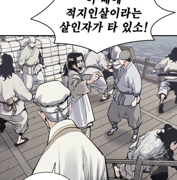 사신 10화 19