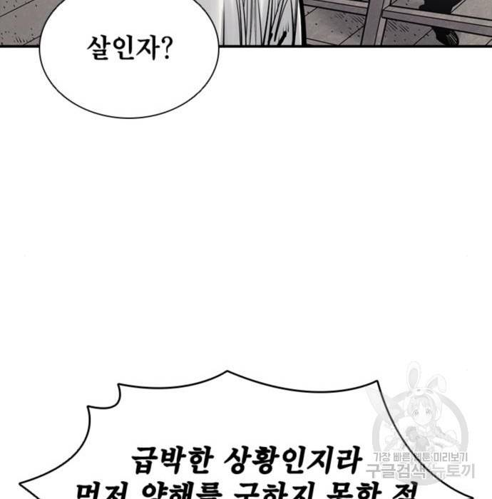 사신 10화 20