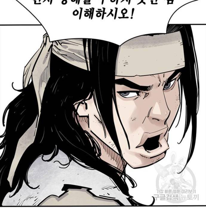 사신 10화 21