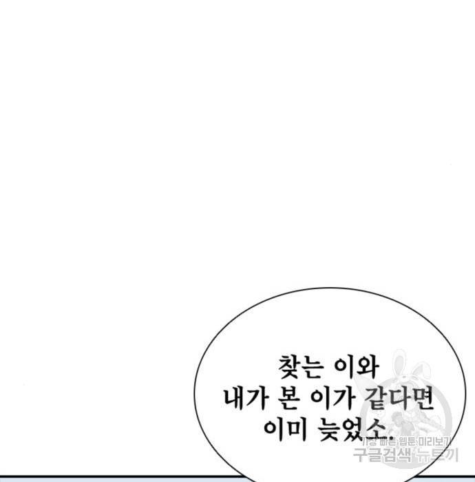 사신 10화 22