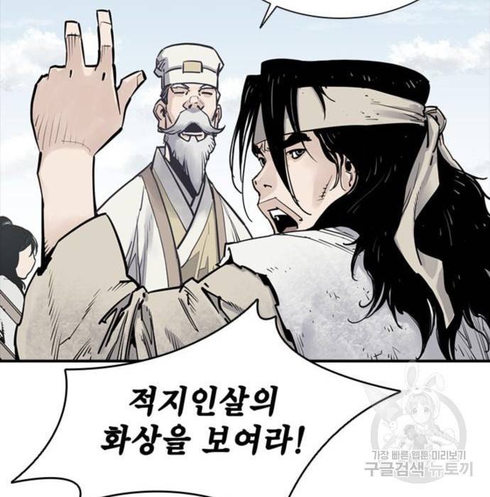 사신 10화 23