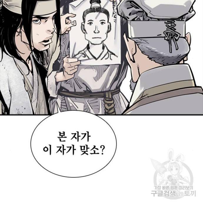 사신 10화 25