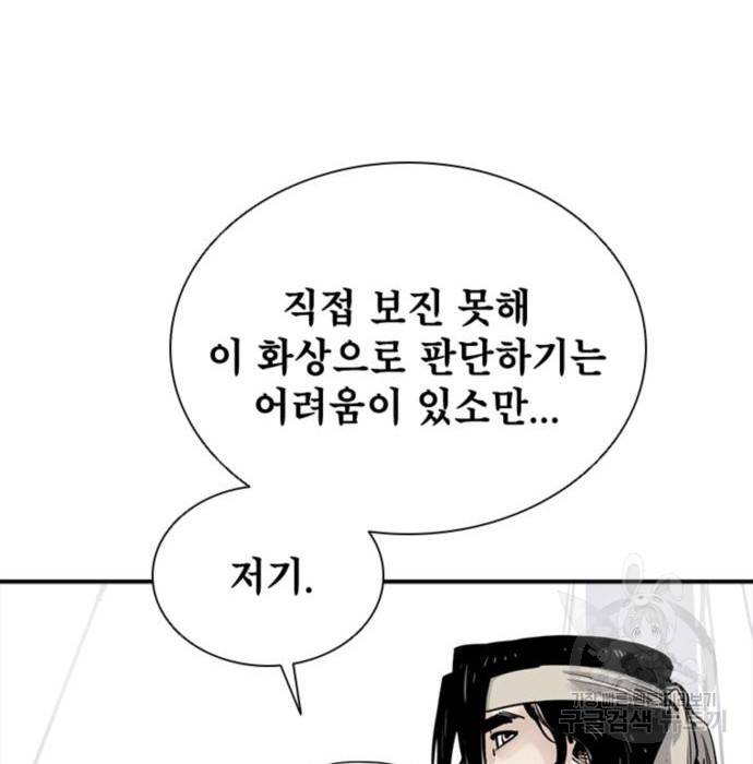 사신 10화 26