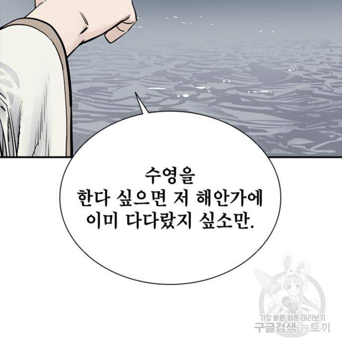 사신 10화 29