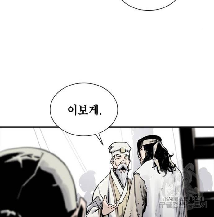 사신 10화 32