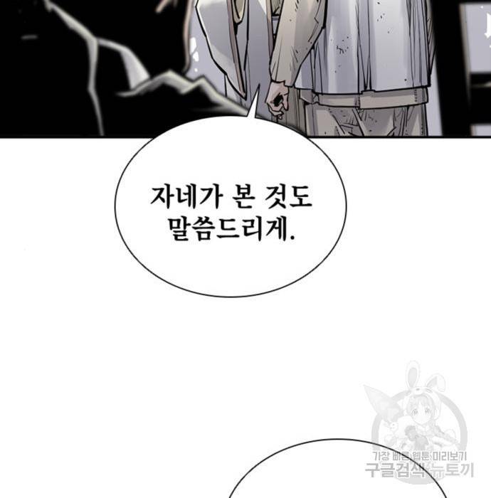 사신 10화 33