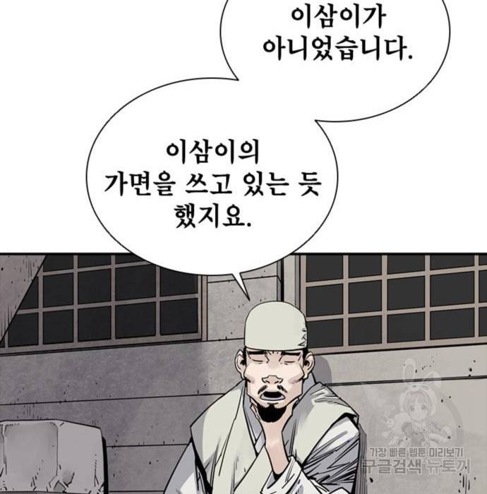 사신 10화 34