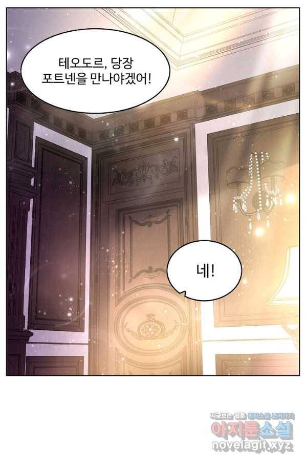 악역이지만 돈은 제일 많아 83화 4
