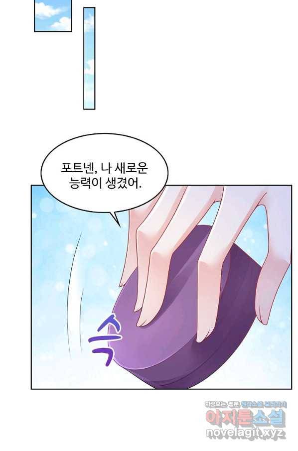 악역이지만 돈은 제일 많아 83화 6