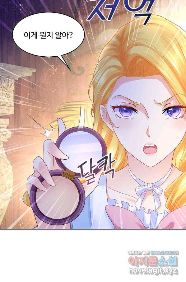 악역이지만 돈은 제일 많아 83화 9